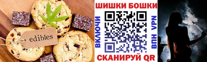 Печенье с ТГК конопля  Купить  Нариманов 