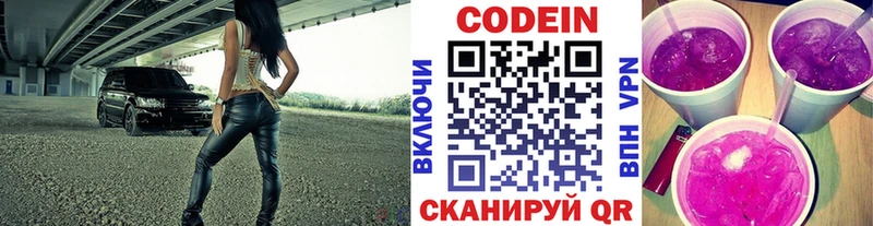 Купить Нариманов Кодеиновый сироп Lean напиток Lean (лин)