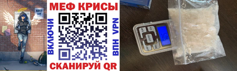 Мефедрон мука Нариманов